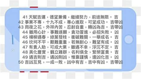 手機號碼測試|手機號碼測吉凶，周易測手機號碼，手機號吉凶測試，。